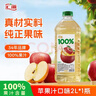 匯源100%蘋(píng)果汁2000ml*1瓶實(shí)惠大桶家庭分享聚餐游玩暢享2L 曬單實(shí)拍圖