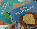 巴巴爸爸動(dòng)畫(huà)故事系列（套裝共8冊）（巴巴爸爸系列新書(shū)）六一兒童節禮物女孩男孩 父親禮物 父親節暑假作業(yè) 一升二暑假銜接 小升初暑假銜接  曬單實(shí)拍圖