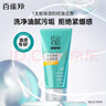 百雀羚男士洗面奶2支凈衡保濕控油潔面乳100g*2品質(zhì)國貨送男友 曬單實(shí)拍圖
