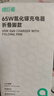綠巨能（llano）65w氮化鎵充電器筆記本電腦手機type-c線(xiàn)套裝PD快充頭適用MacBook小米華為聯(lián)想蘋(píng)果17電源適配器 曬單實(shí)拍圖