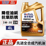 美孚隆昇全合成汽機油5W30汽車(chē)發(fā)動(dòng)機潤滑油SN機油全合成四季通用 SN【5W-30】4升 曬單實(shí)拍圖