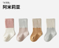貝肽斯嬰兒襪子春秋款新生兒寶寶無(wú)骨中筒襪男女兒童透氣隔涼襪子 曬單實(shí)拍圖