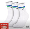 YY羽毛球襪毛巾底男女運動(dòng)襪吸汗透氣網(wǎng)孔吸汗經(jīng)典白色中筒同款襪 5雙裝5雙 M 女碼（35/39） 曬單實(shí)拍圖