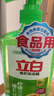 立白檸檬洗潔精家用實(shí)惠裝家庭大桶按壓瓶式洗滌劑洗碗液食品級餐具凈 【輕松去油】青檸洗潔精1kg*1 曬單實(shí)拍圖