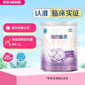 雀巢（Nestle）超啟能恩1段 特殊醫學(xué)用途嬰幼兒乳蛋白部分水解配方食品  800g 曬單實(shí)拍圖