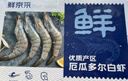 鮮京采 鮮凍大號黑虎蝦 去冰凈重2斤 31-40只/盒 斑節對蝦 曬單實(shí)拍圖