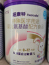 紐康特嬰兒營(yíng)養粉氨基酸配方400g適用蛋白過(guò)敏 400g*3罐 曬單實(shí)拍圖