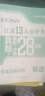 【科目可選】備考2026江蘇省十三大市中考試卷化學(xué)數學(xué)物理政治歷史英語(yǔ)文生物匯編13大市中考真題卷模擬28套卷含2025年真題十三大市卷子中考總復習 26版】江蘇13大市中考真題28套卷 英語(yǔ) 曬單實(shí)拍圖
