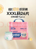舒比奇（Suitsky）維EPro乳霜拉拉褲XXXL26片(17kg以上)加加加大碼嬰兒尿不濕柔軟 曬單實(shí)拍圖