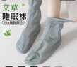 貓人睡覺(jué)穿的寬松口艾草襪子女男月子空調襪老人晚上睡眠專(zhuān)用夏季薄款 曬單實(shí)拍圖