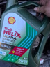 殼牌（Shell）銳凈超凡喜力 全合成機油 0w-20(0w20)API SQ級 GF-7A 4L汽車(chē)保養 曬單實(shí)拍圖