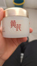 韓方五谷黃芪睡眠面膜免洗抗皺緊致抗衰老補水美白淡斑膠原蛋白去黃氣面膜 曬單實(shí)拍圖