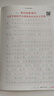 半月談2026國省考公務(wù)員考試申論字帖練字真題范文時(shí)政熱點(diǎn)時(shí)事政治素材省考國考2026通用公考遴選選調答題紙楷書(shū)精彩開(kāi)頭字帖成年人云南廣東廣西河南湖北貴州遼寧安徽省考 +3元換購26年時(shí)政資料 曬單實(shí)拍圖
