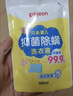 貝親嬰兒洗衣液 兒童洗衣液除螨洗衣液 99.9%有效 溫暖陽(yáng)光香 1L*2袋 曬單實(shí)拍圖