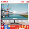 晶瑞特 17-32英寸超清顯示器HDMI高清直面曲面臺式電腦監控器游戲電競高刷商務(wù)設計辦公家用壁掛 27英寸 顯示器 VGA+HDMI雙接口 曬單實(shí)拍圖