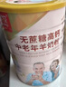 臻牧（zhenmu）羊奶粉中老年無(wú)蔗糖高鈣富硒益生菌營(yíng)養品送禮820g*2禮袋裝 曬單實(shí)拍圖