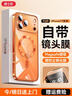 爵士駝【自帶鏡頭膜】適用iphone17promax手機殼蘋(píng)果17pro保護套超薄防摔磁吸鎏金電鍍硅膠軟殼鏡頭全包 殼膜套裝【星宇橙】magsafe磁吸丨帶防塵網(wǎng) iphone 17 Pro Max 曬單實(shí)拍圖