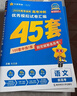 2026高考適用金考卷45套高考45套天星教育45套高中高二高三高考復習模擬試卷沖刺卷模擬試題高考真題模擬卷 物理新高考版廣西貴州云南新疆重慶甘肅北京天津海南西藏 適用 曬單實(shí)拍圖