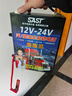 先科（SAST）汽車(chē)應急啟動(dòng)電源強啟12v24v通用貨車(chē)卡車(chē)工程車(chē)電瓶搭電寶強起戶(hù)外救援大容量打火修理廠(chǎng)用蓄電池 曬單實(shí)拍圖