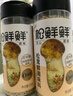 松鮮鮮松茸鮮調味料松茸提鮮 0添加0防腐 可代替鹽和雞精味精調味 125g 【更省運費】松茸鮮調味料125g*2 曬單實(shí)拍圖
