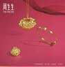 周生生黃金吊墜 足金長(cháng)命鎖寶寶禮物不含項鏈09300P 計價(jià) 3.35克 曬單實(shí)拍圖