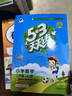 【現貨】官方自營(yíng) 2026春季53天天練小學(xué)數學(xué)二年級下冊RJ人教版五三天天練53天天練5.3天天練5·3天天練學(xué)霸培優(yōu)學(xué)霸提優(yōu) 曬單實(shí)拍圖