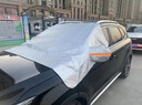 好汽仕（Howtreats）汽車(chē)前風(fēng)擋雪擋罩車(chē)衣半罩加厚遮防雪防霜防凍玻璃罩冰冬季雹 曬單實(shí)拍圖