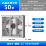 奧克斯（AUX）負壓風(fēng)機強力大功率工業(yè)排風(fēng)扇倉庫工廠(chǎng)養殖場(chǎng)抽風(fēng)機排氣扇窗墻用 【工業(yè)排風(fēng)扇】220V-500型直驅款 曬單實(shí)拍圖