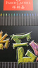 輝柏嘉（Faber-castell）  油性彩鉛 黑桿繪畫(huà)工具 畫(huà)畫(huà)套裝48色鐵盒 彩色鉛筆 畫(huà)筆 彩筆 文具 116448（附筆刨橡皮） 曬單實(shí)拍圖