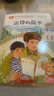 雷鋒的故事 彩圖注音版 兒童文學(xué) 一二三年級課外閱讀書(shū)必讀世界經(jīng)典文學(xué)少兒名著(zhù)童話(huà)故事書(shū) 大語(yǔ)文系列 小學(xué)語(yǔ)文課外閱讀經(jīng)典叢書(shū) 曬單實(shí)拍圖