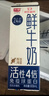 光明低溫牛奶 高品質(zhì)生牛乳鮮牛奶3.2g 908ml*3 曬單實(shí)拍圖