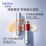 珀萊雅（PROYA）珀萊雅早c晚a精華護膚品套裝 雙抗紅寶石精華液60ml 曬單實(shí)拍圖