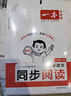 一本小學(xué)語(yǔ)文同步閱讀二年級下冊 2026春小學(xué)語(yǔ)文教材核心考點(diǎn)課后單元期中期末測試卷真題專(zhuān)項練習冊 曬單實(shí)拍圖