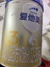 愛(ài)他美（Aptamil）卓傲幼兒配方奶粉3段（12—36月齡） 800g*1罐  卓傲自護益生元 曬單實(shí)拍圖