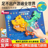 孩悅星空中國世界雙面地圖磁力拼圖點(diǎn)讀發(fā)聲3-6益智兒童益智玩具生日禮物 曬單實(shí)拍圖