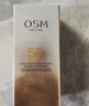 歐詩(shī)漫（OSM）防曬霜零感美白防曬隔離乳50g*2 戶(hù)外美白耐曬男女生日禮物 曬單實(shí)拍圖