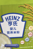 亨氏嬰幼兒鐵鋅鈣米粉400g寶寶輔食6-12個(gè)月高鐵早餐營(yíng)養米糊含DHA 曬單實(shí)拍圖