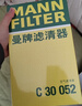 曼牌濾清器（MANNFILTER）空氣濾清器空氣濾芯C30005M/C30052邁騰高爾夫7凌渡途安途觀(guān)L速派 曬單實(shí)拍圖