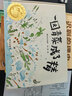信誼原創(chuàng  )圖畫(huà)書(shū)系列-一園青菜成了精【3-6歲】豐子愷兒童畫(huà)書(shū)獎 激發(fā)兒童想象力的優(yōu)秀童書(shū)繪本 一升二銜接 小升初銜接  曬單實(shí)拍圖