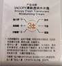 SNOOPY史努比青少年面霜50g保濕清爽滋潤不粘膩初高中學(xué)生護膚品男女 曬單實(shí)拍圖