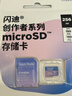 閃迪（SanDisk）創(chuàng  )作者 閃迪內存卡TF卡 行車(chē)記錄儀運動(dòng)相機無(wú)人機監控存儲卡 運動(dòng)相機大疆pocket3內存卡 V30極速粉卡 256GB 官方標配 曬單實(shí)拍圖