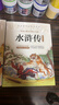 【全4冊】四大名著(zhù)青少年版正版快樂(lè )讀書(shū)吧五年級下冊課外必閱讀書(shū)籍西游記三國演義紅樓夢(mèng)水滸傳 曬單實(shí)拍圖