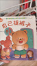 小熊寶寶繪本（新版平裝全15冊）佐佐木洋子 0-3歲幼兒?jiǎn)⒚?嬰兒早教繪本 習慣養成認知書(shū) 新手媽媽育兒寶典 寶寶的第一套繪本！  曬單實(shí)拍圖