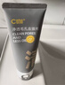 C咖雙管洗面奶80g氨基酸清潔控油潔面乳去黑頭角質(zhì)可卸妝卸防曬男女 曬單實(shí)拍圖