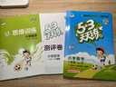 文軒【班級團購優(yōu)惠】2026版53天天練一二三四五六年級下上冊人教北師蘇教西師外研北京版語(yǔ)文數學(xué)英語(yǔ)教材同步隨堂練習冊曲一線(xiàn)5.3同步訓練人教版五三天天練5+3 數學(xué) 人教版 一年級下冊【2026春】 曬單實(shí)拍圖
