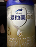 愛(ài)他美（Aptamil）愛(ài)他美 卓傲幼兒配方奶粉 3段(12-36月齡) 800g*3罐 益生元進(jìn)口 曬單實(shí)拍圖