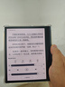 科大訊飛起點(diǎn)閱讀器 7英寸電子書(shū)閱讀器電紙書(shū)彩色墨水屏智能辦公本水墨屏平板電腦護眼 標準版 星空灰 曬單實(shí)拍圖