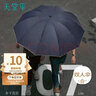 天堂 加大雨傘三折 晴雨兩用商務(wù)傘10骨大雨傘男女 藏青 曬單實(shí)拍圖