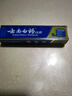 云南白藥薄荷清爽香型牙膏 薄荷清爽香型45g 曬單實(shí)拍圖