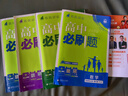 2026新高二必刷題數學(xué)選擇性必修二高2上下冊新高考高中同步新教材高二下冊必刷題物理選擇性必修一化學(xué)生物物理必修三理想樹(shù)同步課本練習冊狂K重點(diǎn) 4本【選修3】數學(xué)+物理+化學(xué)+生物 人教版 高中二年級 曬單實(shí)拍圖